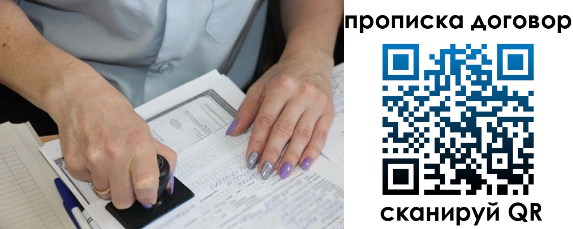 временная регистрация для всех в Шали