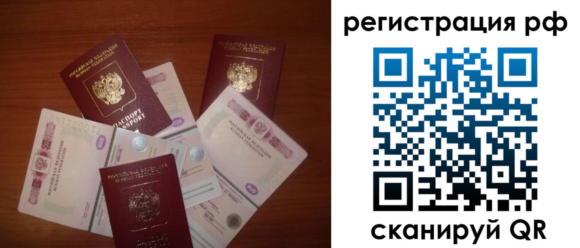 миграционный учет в Шали