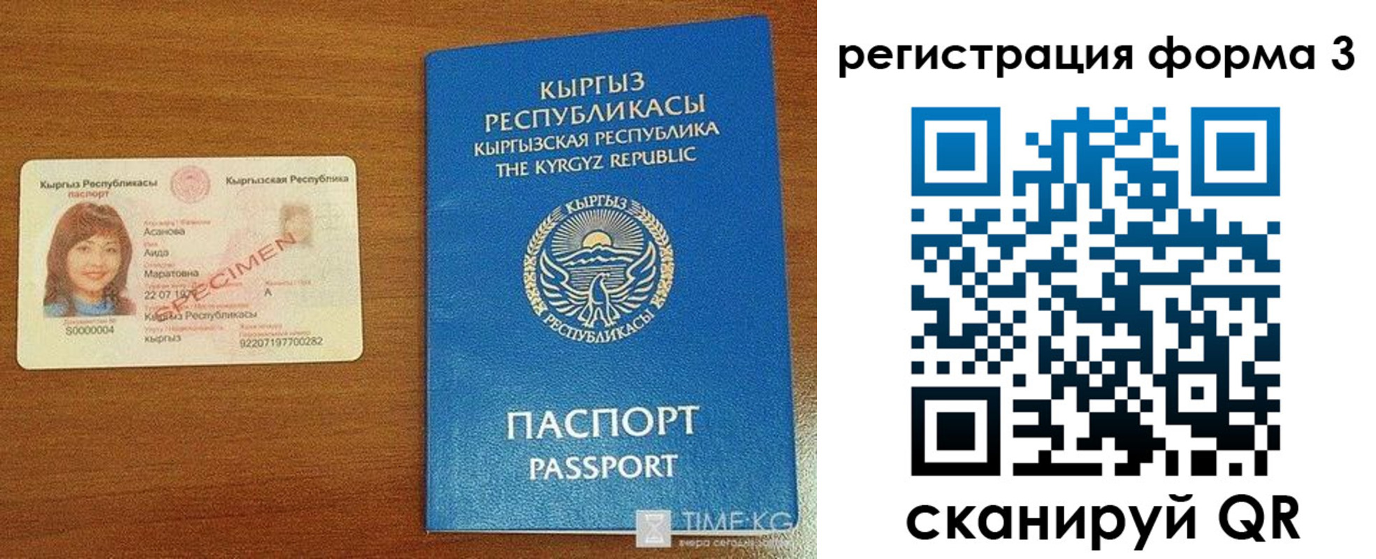 временная регистрация недорого в Шали