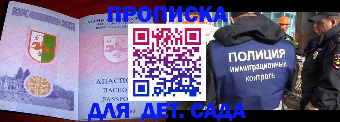 временная регистрация надежно в Шали