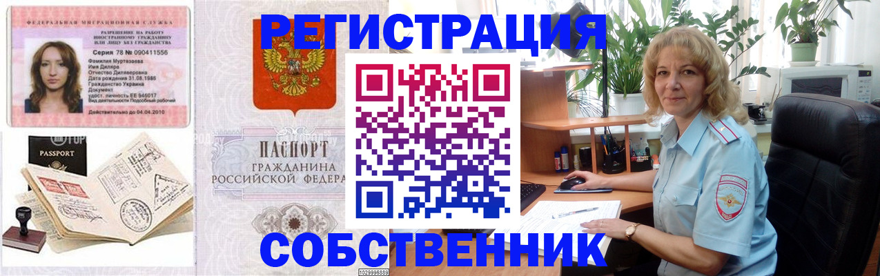 прописка законно в Шали