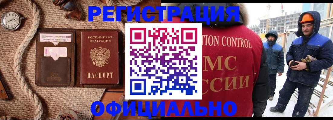временная регистрация для школы в Шали