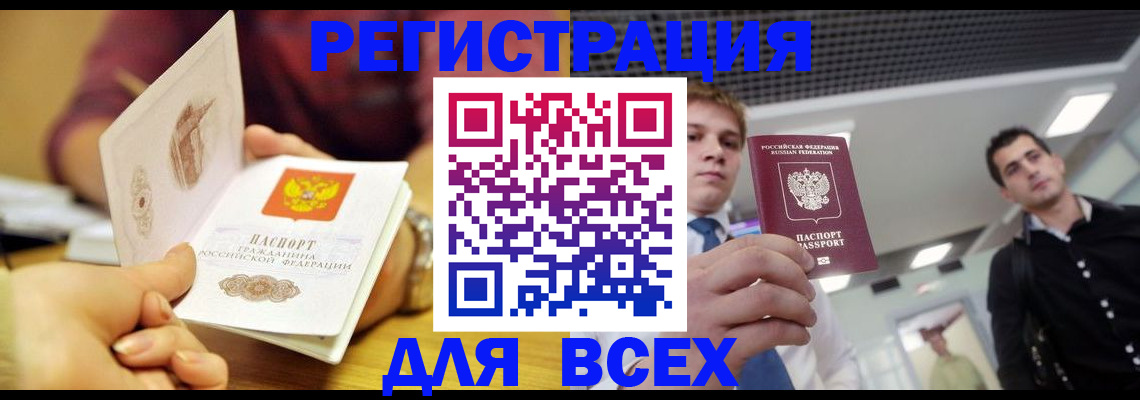 регистрация для дет. сада в Шали
