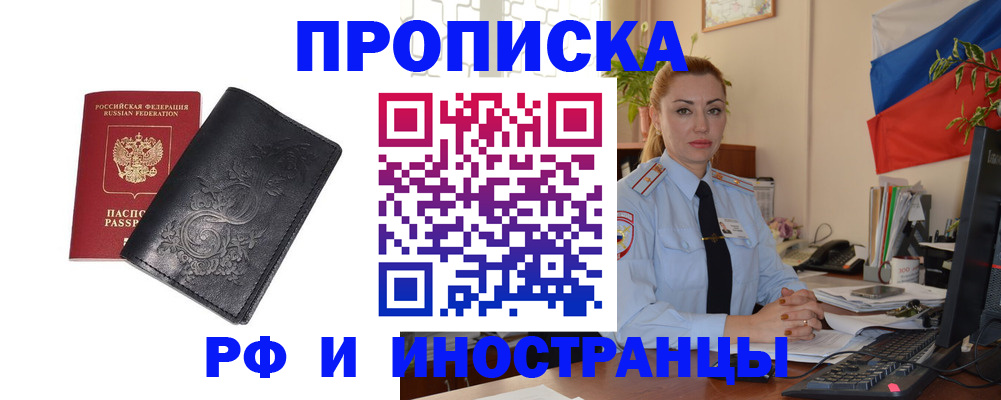 временная регистрация в квартире в Шали