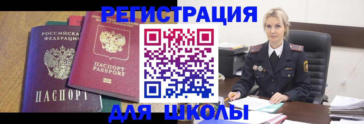 временная регистрация госуслуги в Шали